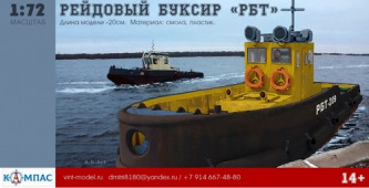 K-004 Буксир РБТ проекта 05Т
