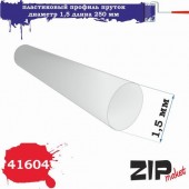 41604 пластиковый профиль пруток диаметр 1,5 длина 250 мм