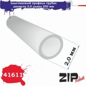 41611 пластиковый профиль трубка диаметр 2,0 длина 250 мм