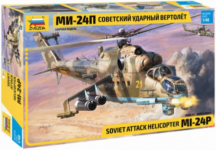 zv4812 Советский ударный вертолёт Ми-24П