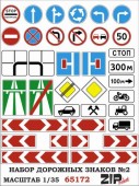 65172 Набор дорожных знаков №2 (масштаб 1/35) пластик