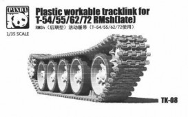 TK08 Workable tracklink for T-54/55/62/72 RMsh(late) (Plasitc )