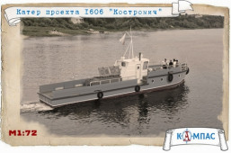 K-007 Катер Костромич проект 1606